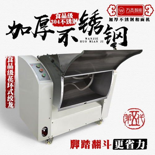 食品機(jī)械和面機(jī)修圖與主圖設(shè)計(jì)