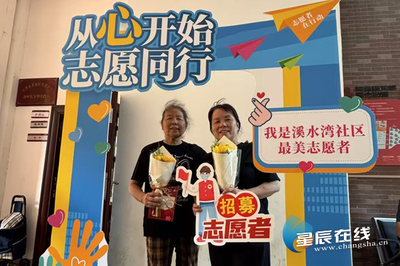 “小積分”撬動“大能量”——開福區溪水灣社區舉辦志愿者積分兌換活動