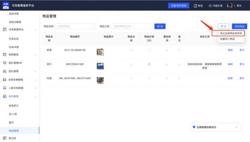 酒店物業(yè)庫房用品管理方法 一間連鎖酒店的經(jīng)典實(shí)踐